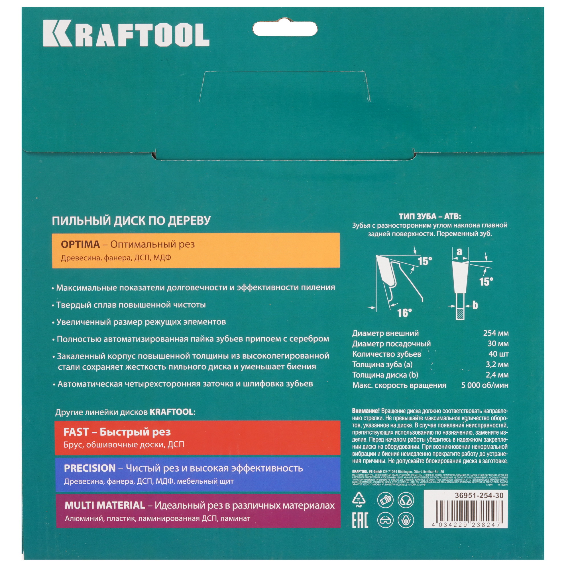 Диск отрезной KRAFTOOL 36951-254-30 9107990 STDN-0015932 - Вид №2