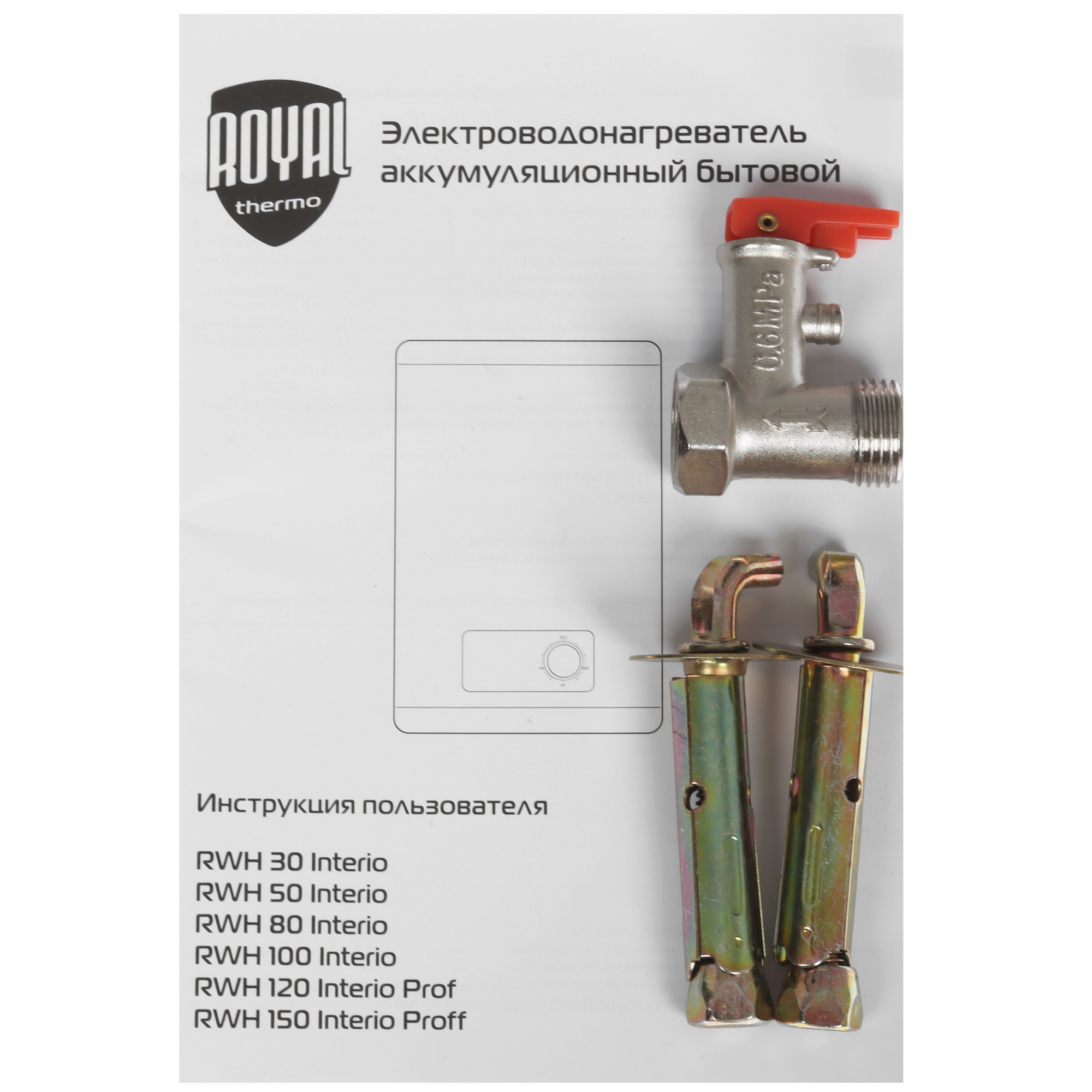9089757 Водонагреватель электрический Royal Thermo RWH 50 Interio STDN-0069335 - Вид №8