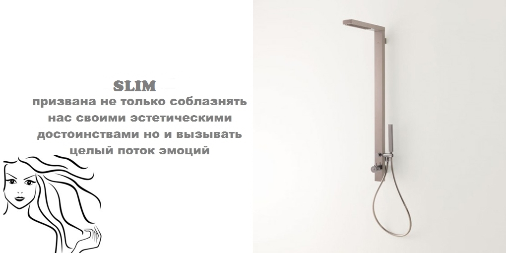 Душевая панель S231300001 System pool Slim SYSTEMPOOL - Вид №1