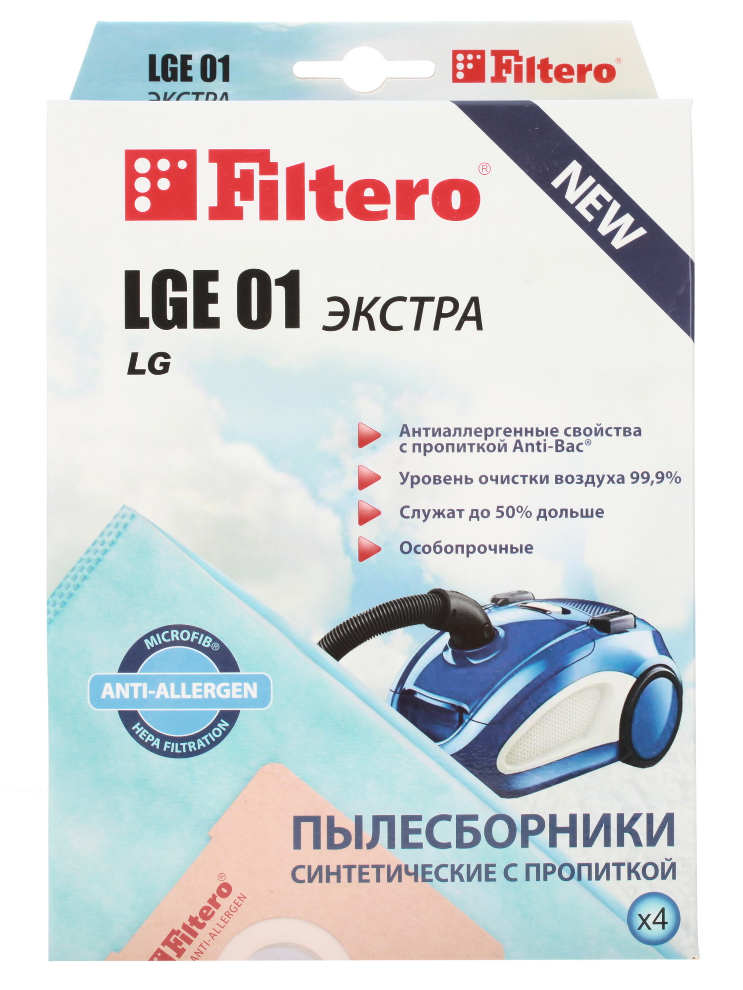 6678389 Мешок-пылесборник Filtero LGE 01 Экстра STDN-0146160