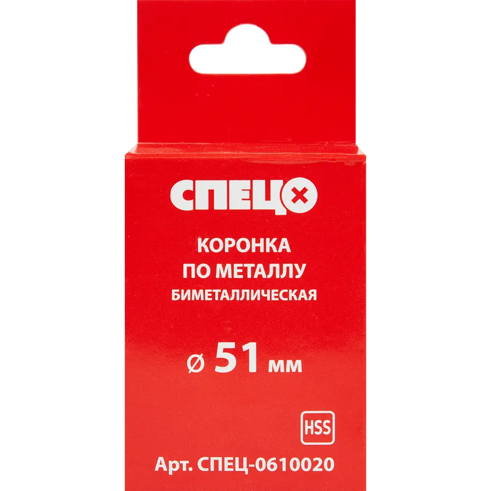 Коронка по металлу биметаллическая Спец 51 мм STLM-2012526 - Вид №2