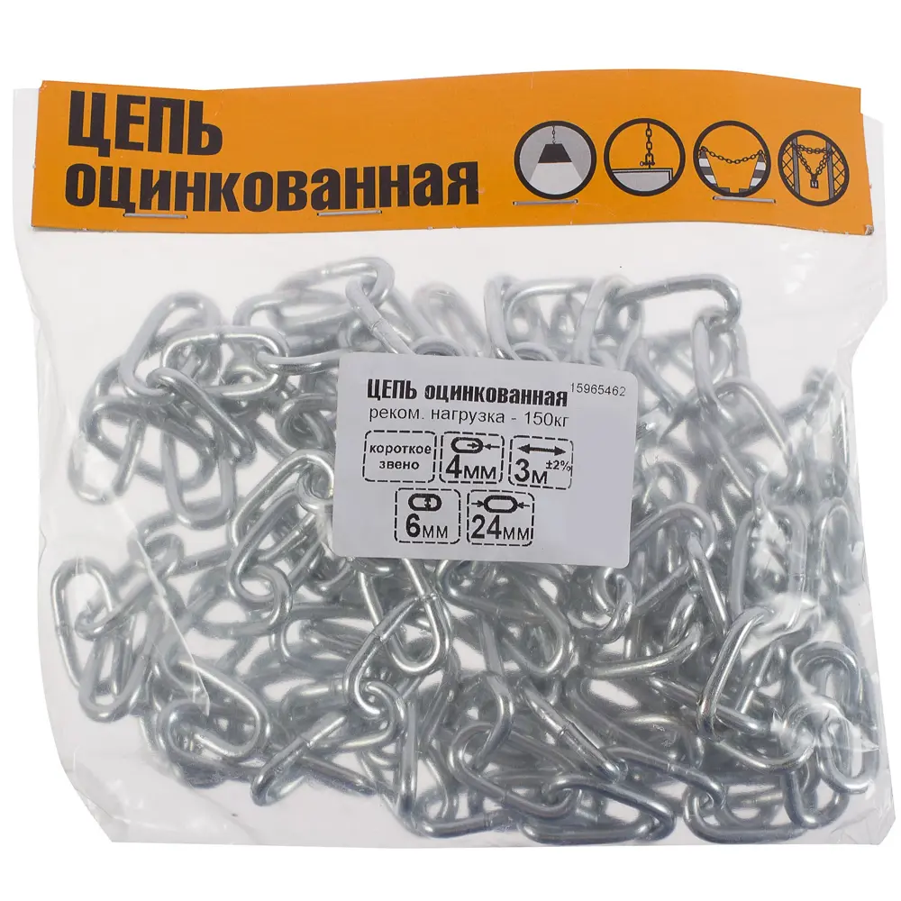 Цепь DIN 766 4 мм короткое звено 3 м сталь оцинкованная 15965462 STLM-2176149 Santreyd  - Вид №2