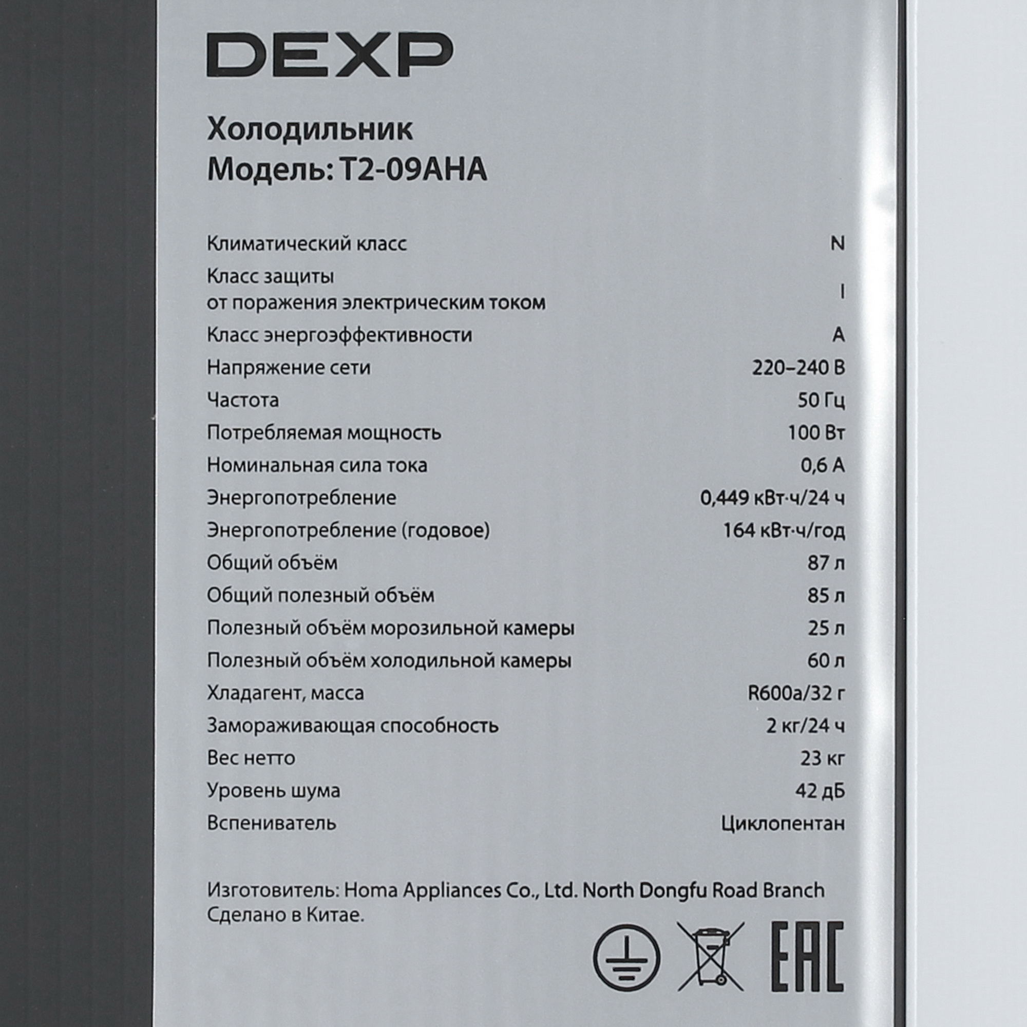 9225709 Холодильник компактный   DEXP T2-09AHA белый STDN-0051691 - Вид №10