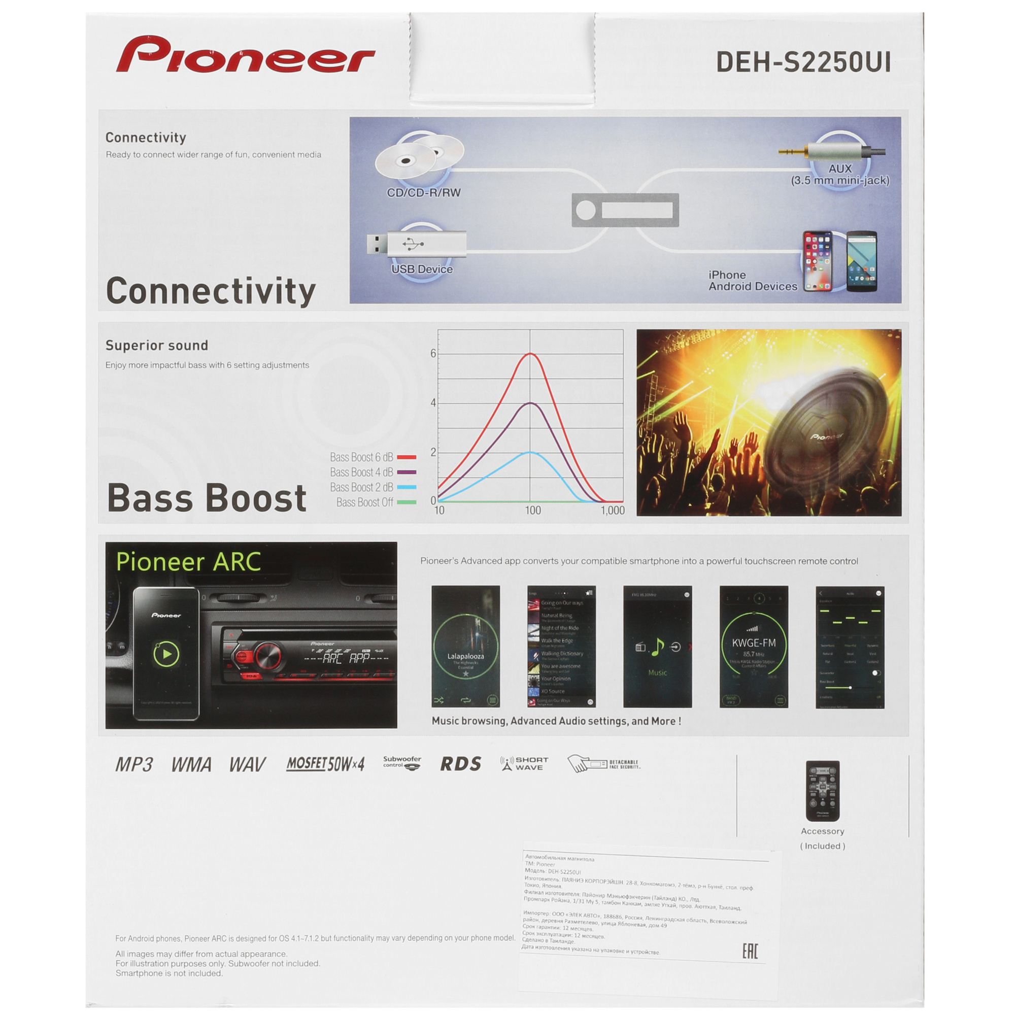 5094811 Автопроигрыватель Pioneer DEH-S2250UI STDN-0034138 - Вид №8