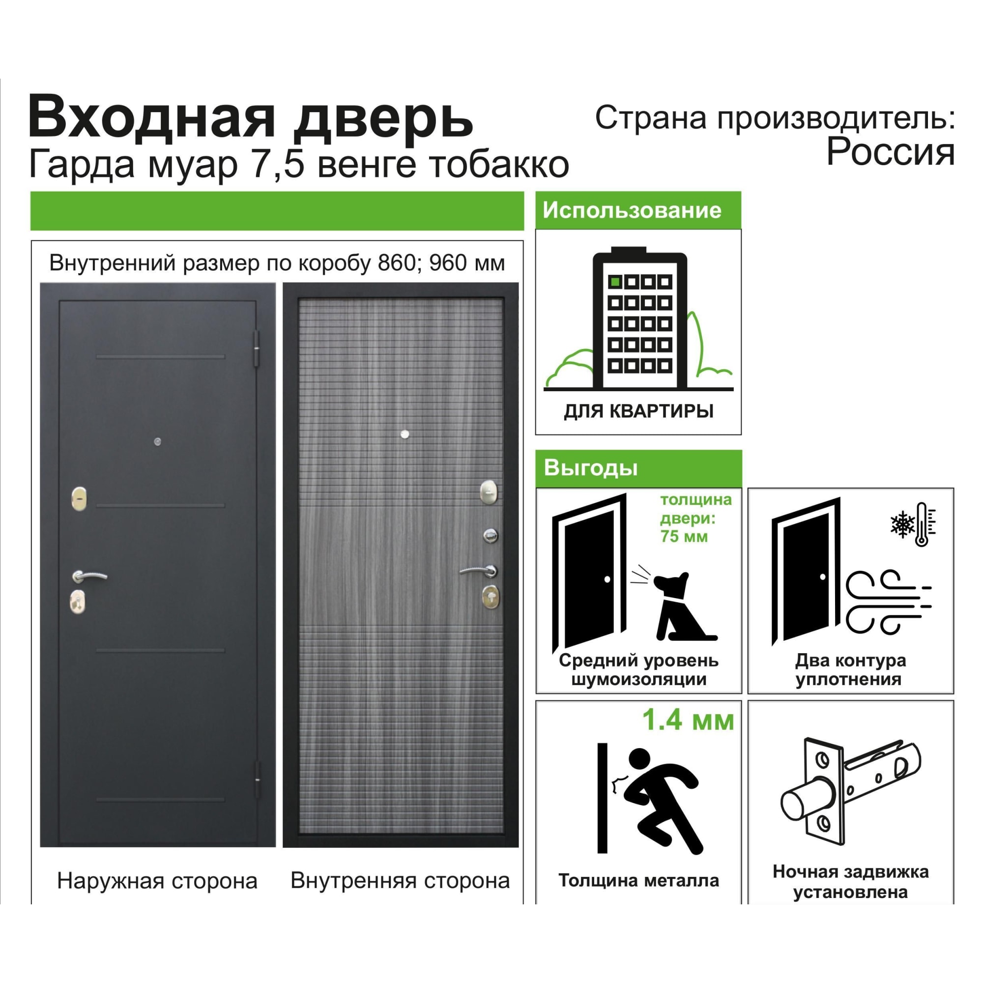 81960619 Дверь входная металлическая Гарда Муар 960 мм, правая, цвет венге тобакко Santreyd  - Вид №10