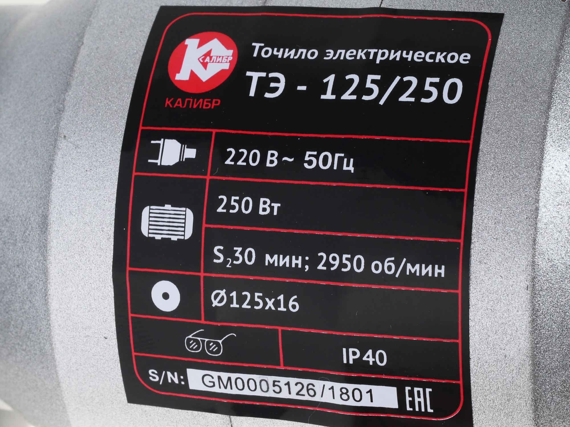 Точильный станок Калибр ТЭ-125/250 1241639 STDN-0069444 - Вид №4