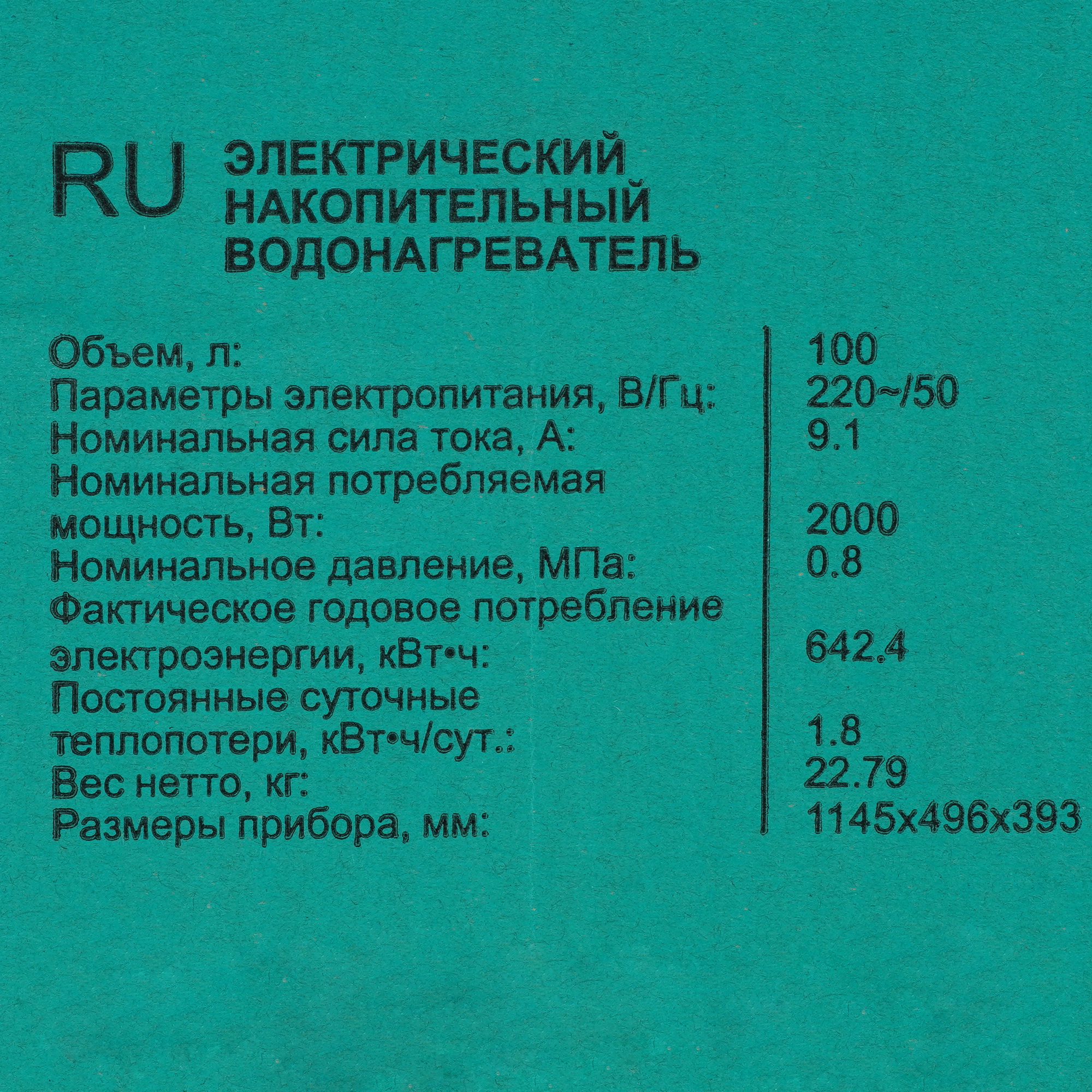 1045799 Водонагреватель электрический Timberk SWH FSL1 100 VE STDN-0040207 - Вид №10