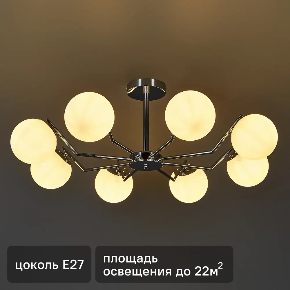 Люстра потолочная «Golfo» 5050-8 8 ламп 22 м² цвет серый 87461515 STLM-2112626 SCHAFFNER 