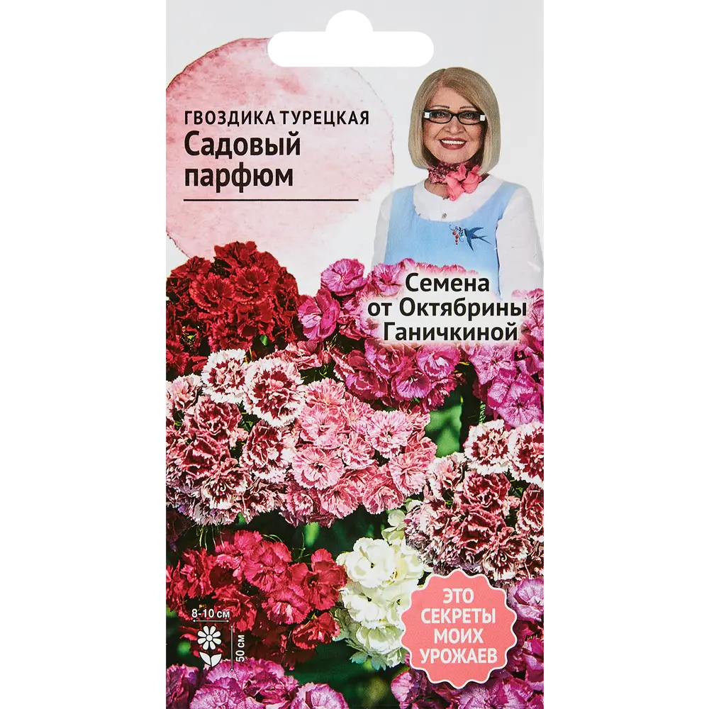 Семена цветов Семена от Октябрины Ганичкиной гвоздика турецкая Садовый парфюм 89347849 STLM-2152561 