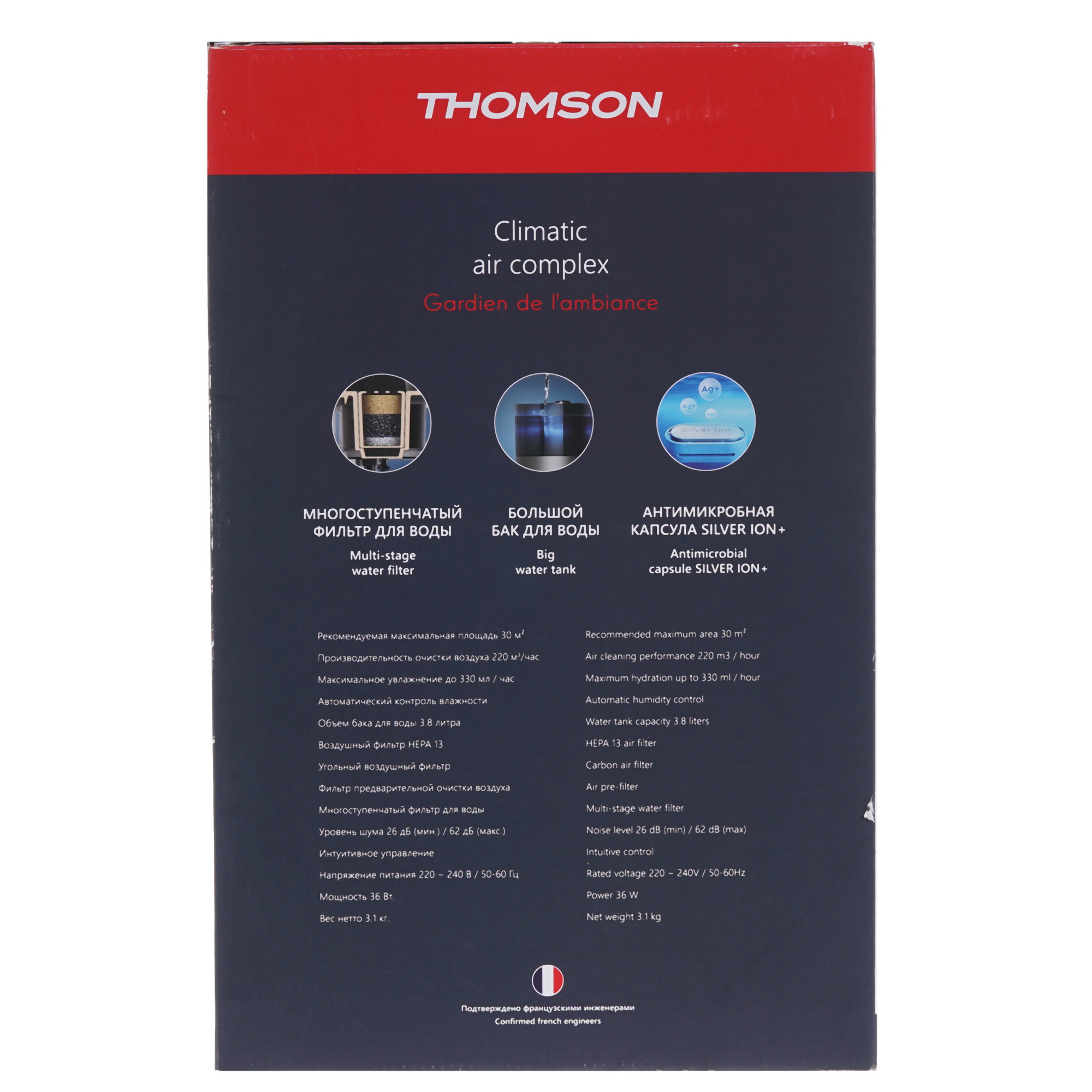 9962869 Климатический комплекс Thomson PH30M01 черный STDN-0075432 - Вид №8