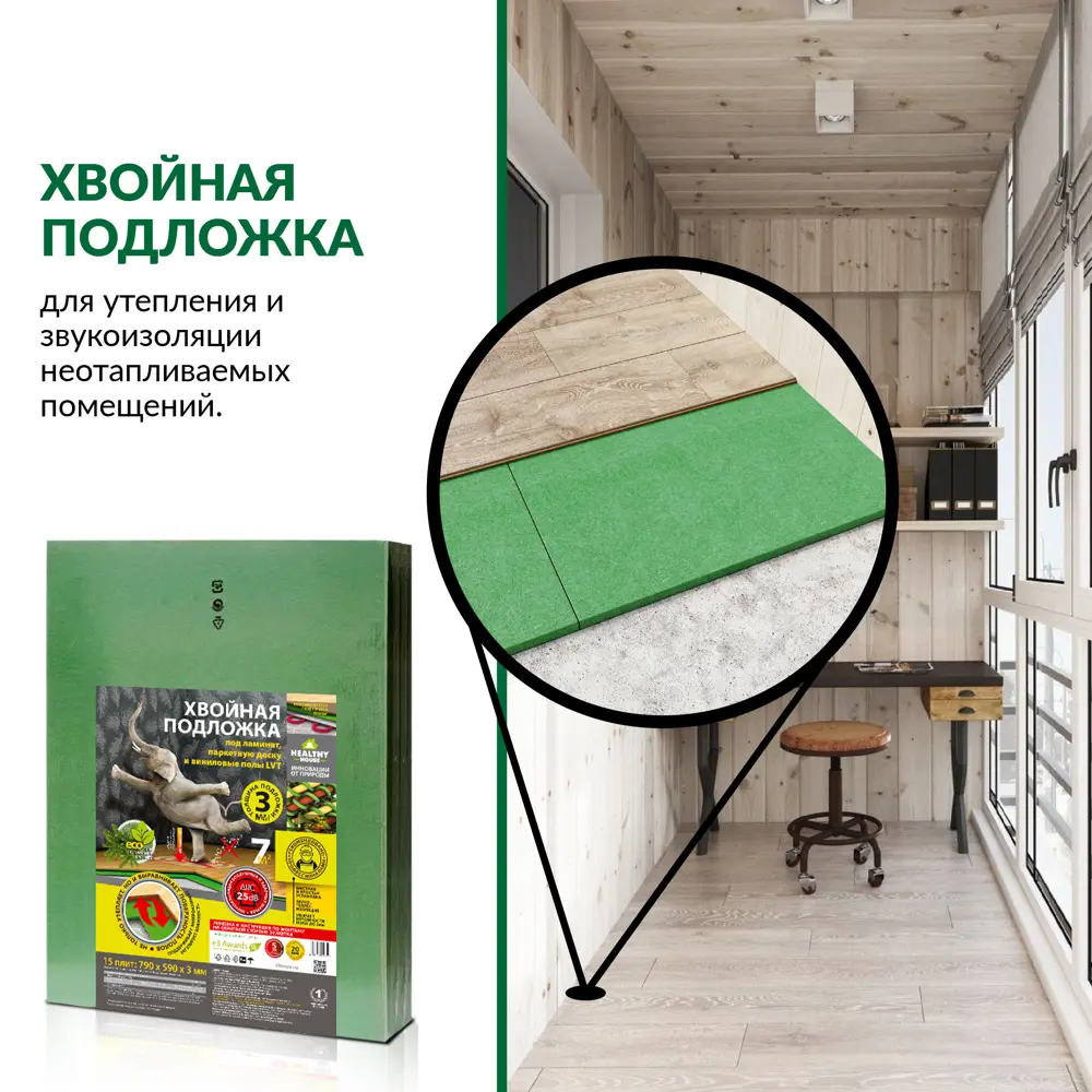 Подложка хвойная Steico 3 мм 7 м² 17748488 STLM-2197148  - Вид №6