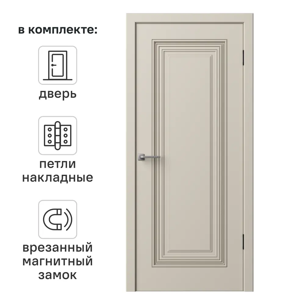 Дверь межкомнатная глухая с замком и петлями в комплекте Юлия-1 90x200 см эмаль цвет мокко 89380711 STLM-2131411 RUMAX 