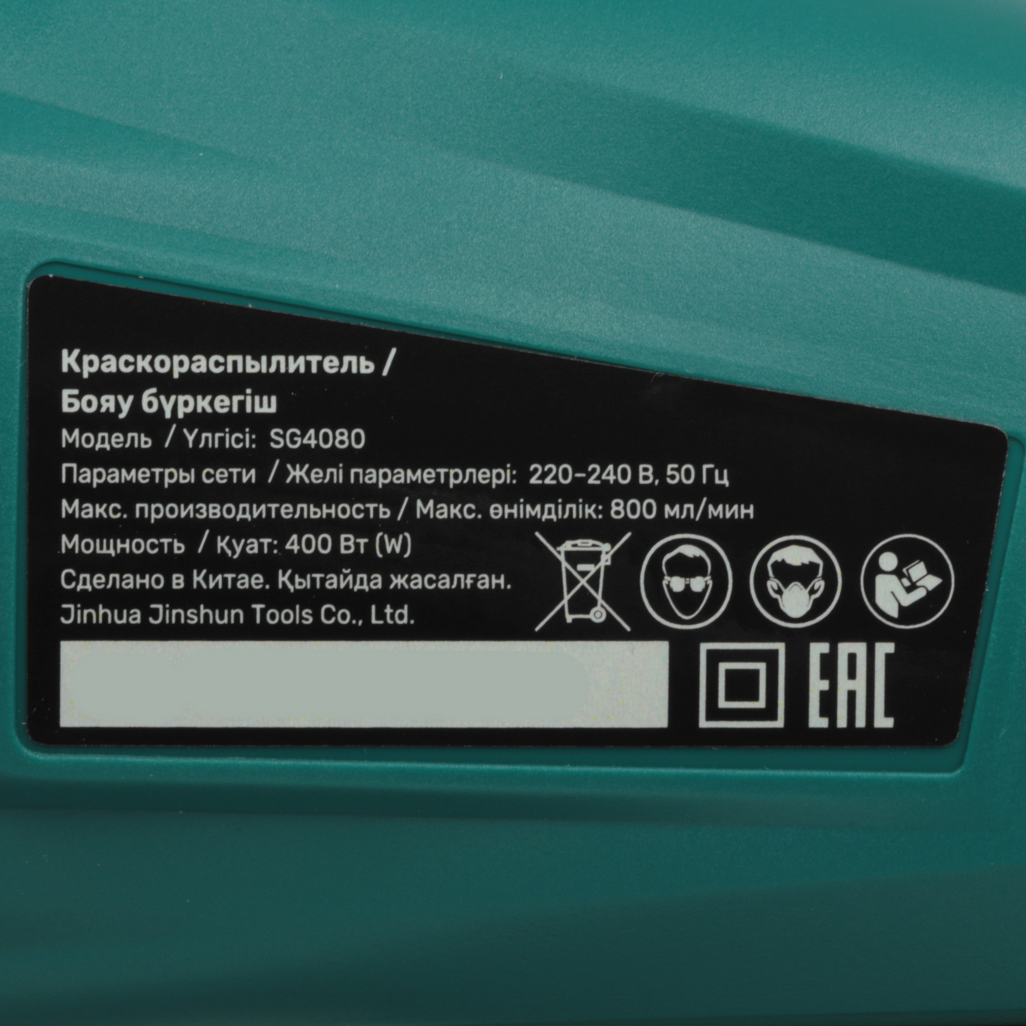 Краскопульт FinePower SG4080 4835837 STDN-0012586 - Вид №3
