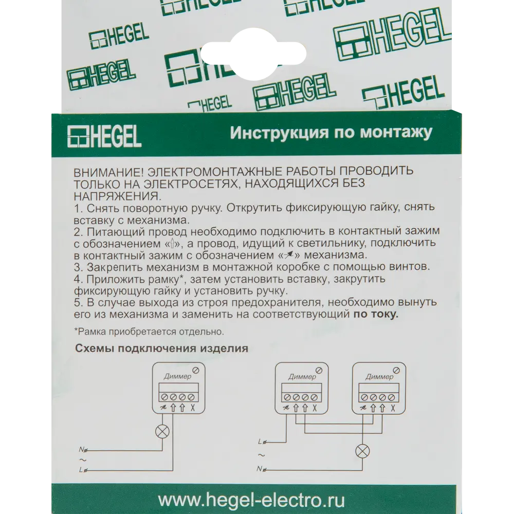 Диммер встраиваемый Hegel поворотно-нажимной цвет белый 82493737 STLM-2109650  - Вид №5