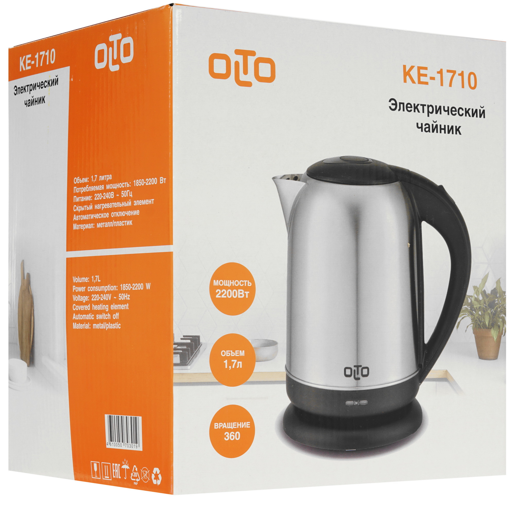 8192054 Электрочайник Olto KE-1710 серебристый STDN-0054583 - Вид №5