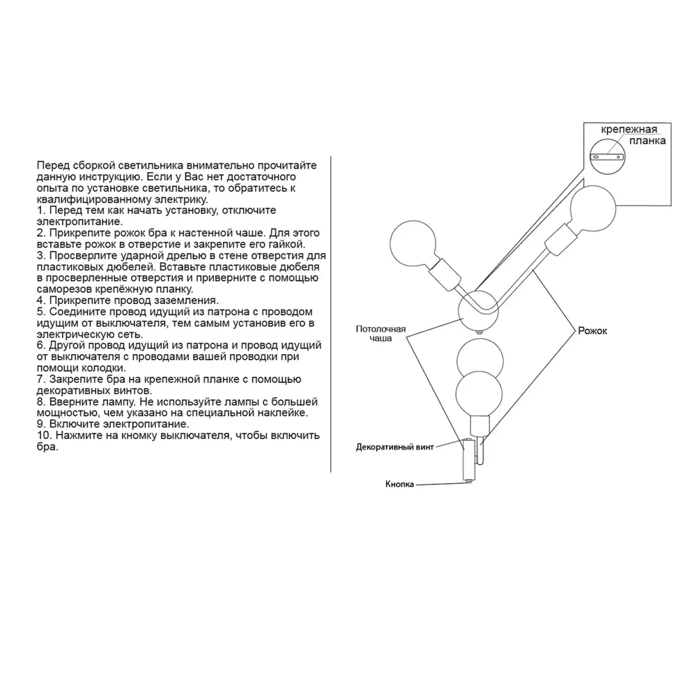 Бра «Атлантида» от КЛЮЧНИК — стильная настенная подсветка 86763012 STLM-0071458 - Вид №9