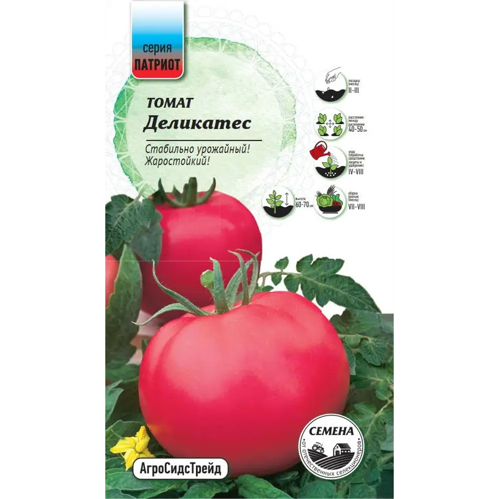 Семена овощей Патриот томат Деликатес 20 шт. 89405190 STLM-2136181 Santreyd 