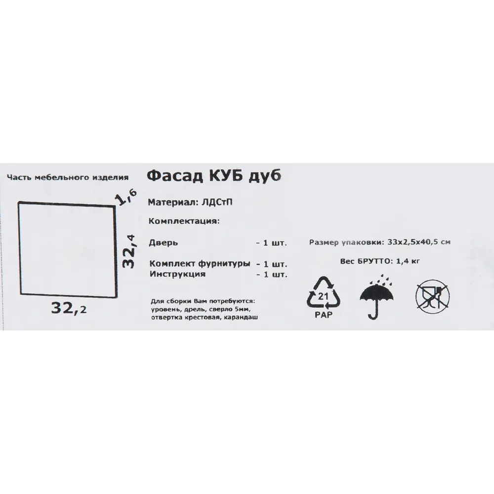 SPACEO Фасад KUB для стеллажей 32,2×32,2 см дуб 82731904 STLM-0034895 - Вид №7