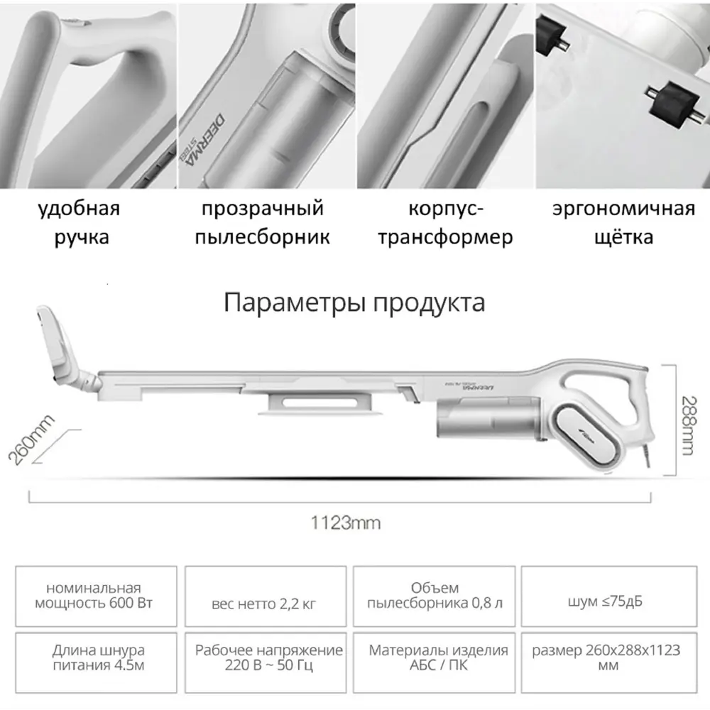 Пылесос вертикальный Deerma DX700, 600 Вт, 0.8 л 84547915 STLM-2145539  - Вид №1