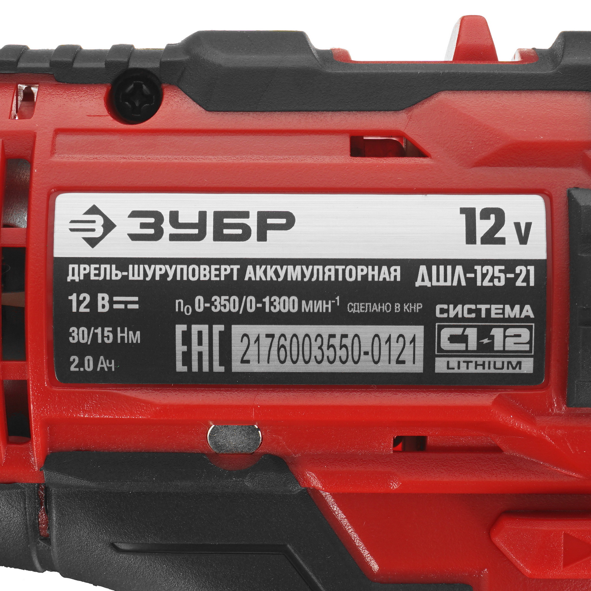 Дрель-шуруповерт Зубр ДШЛ-125-21 С1-12 12V 9909105 STDN-0030878 - Вид №2