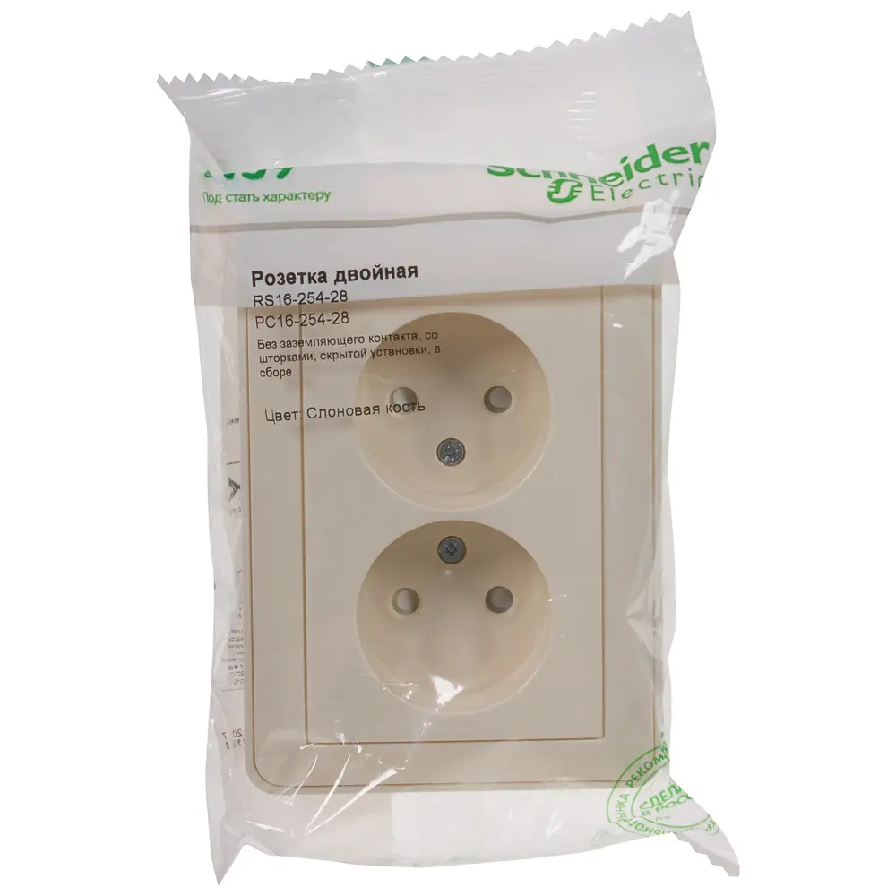 SYSTEME ELECTRIC Двойная розетка W59 со шторками безопасности 18799308 STLM-0012753 - Вид №3