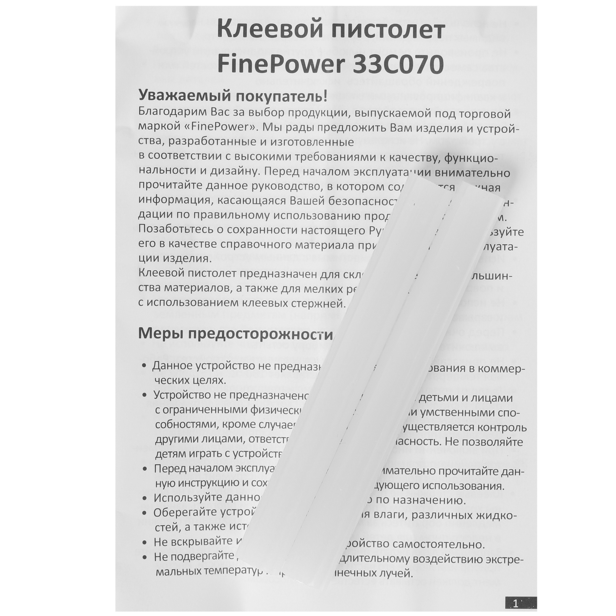 Клеевой пистолет FinePower 33C070 4823068 STDN-0079752 - Вид №5