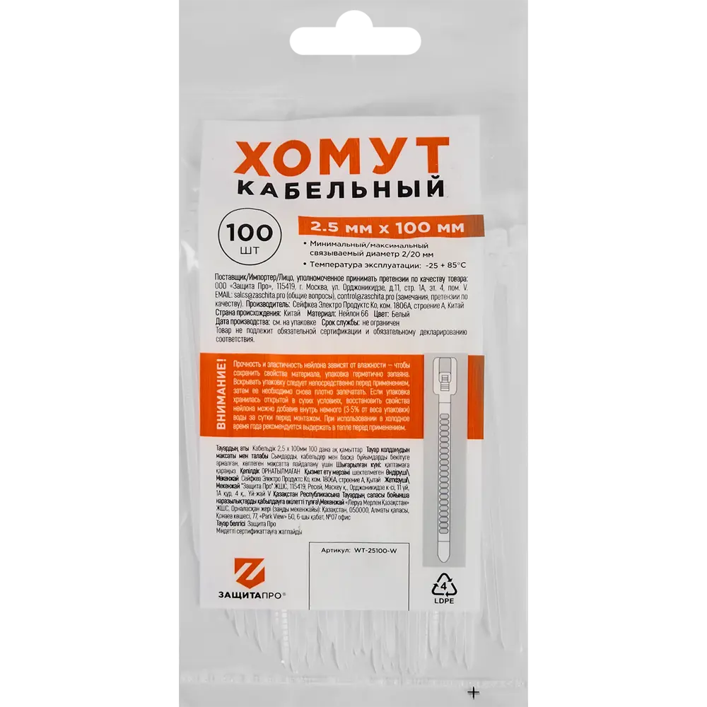Кабельные стяжки Защита Про для аккуратной фиксации проводов 88328342 STLM-1107804 - Вид №2