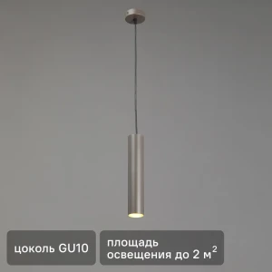 Светильник подвесной Vitaluce Ювента 1 лампа 2 м² цвет серый