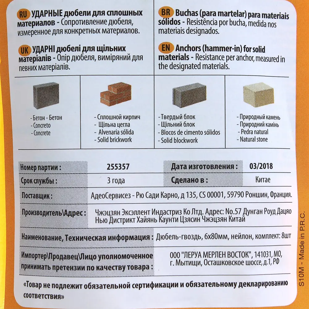 Дюбель-гвоздь гриб Standers 6x80 мм нейлон цвет серый 8 шт. 81944754 STLM-2031030  - Вид №4