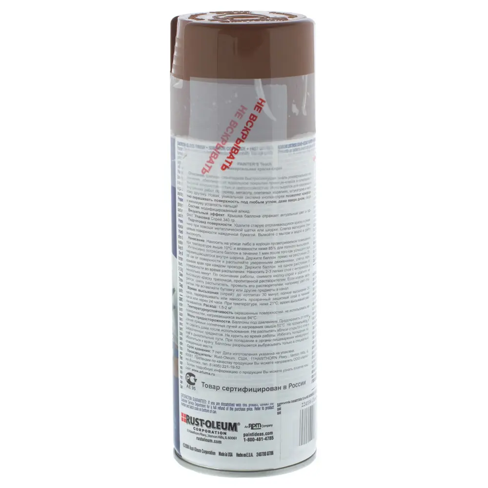 Краска аэрозольная Paint Touch глянцевая цвет каштановый 340 г 13557107 STLM-2179522 RUST-OLEUM  - Вид №1