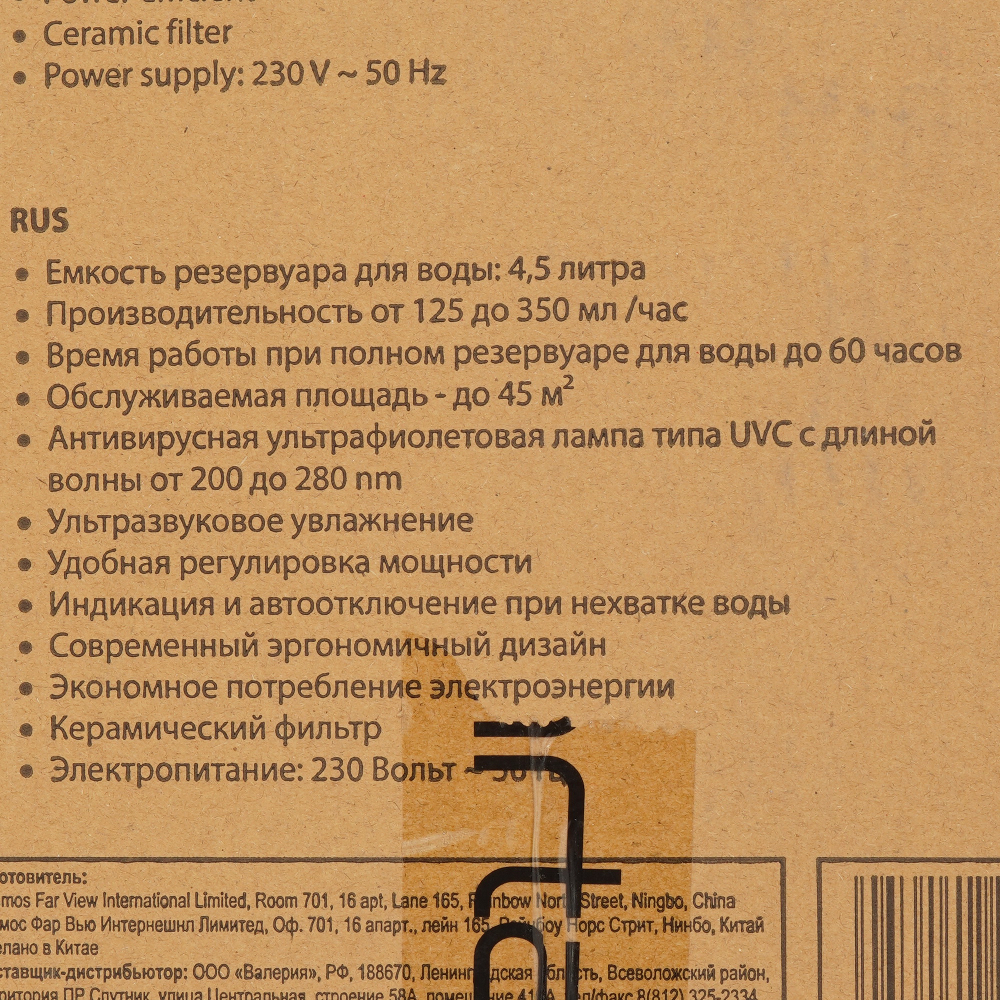 9111548 Увлажнитель воздуха Stingray ST-HF500A STDN-0068086 - Вид №8