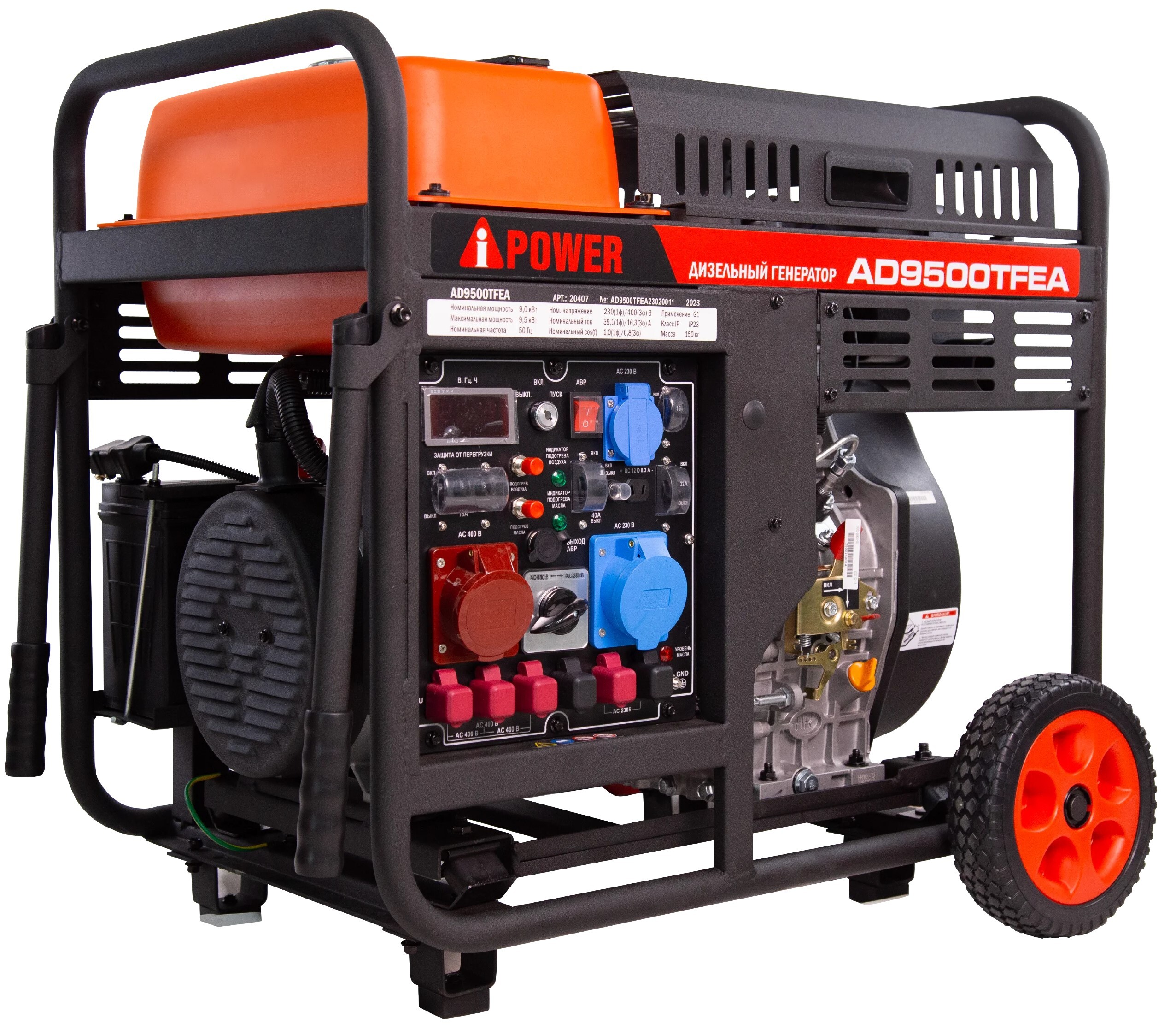 Электрогенератор  дизельный  A-iPower AD9500TFEA 9191142 STDN-0144954