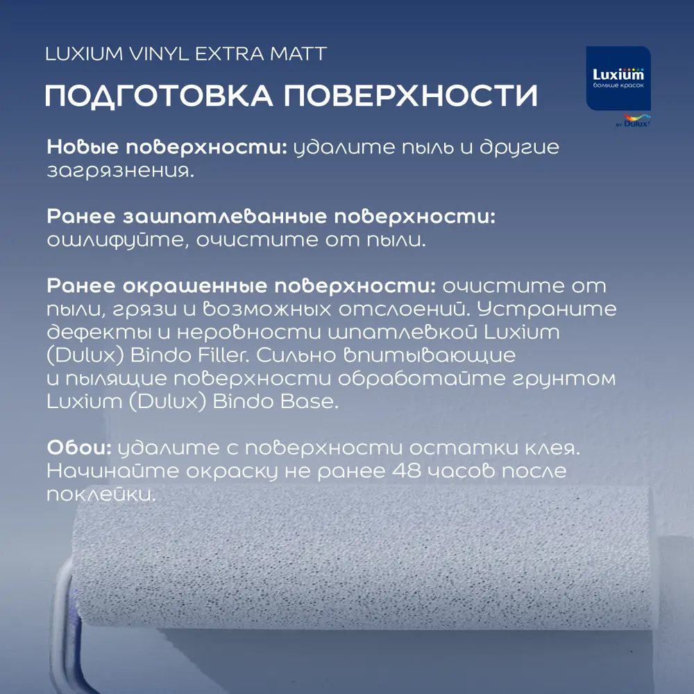 Краска для внутренних покрытий моющаяся Luxium Vinyl Em глубокоматовая цвет прозрачный база BC 9 л 89459921 STLM-2105215  - Вид №3