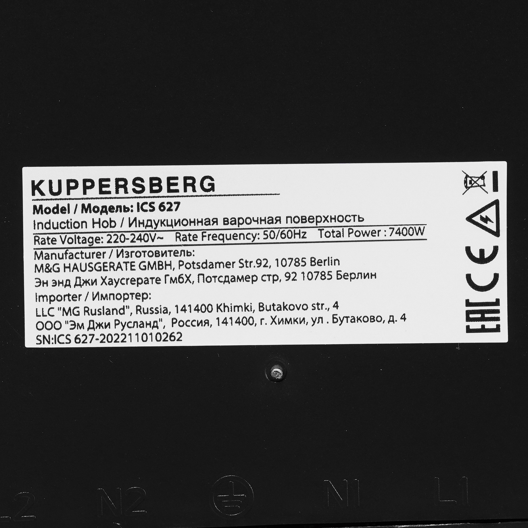 9982215 Индукционная варочная поверхность Kuppersberg ICS 627 STDN-0055569 - Вид №3