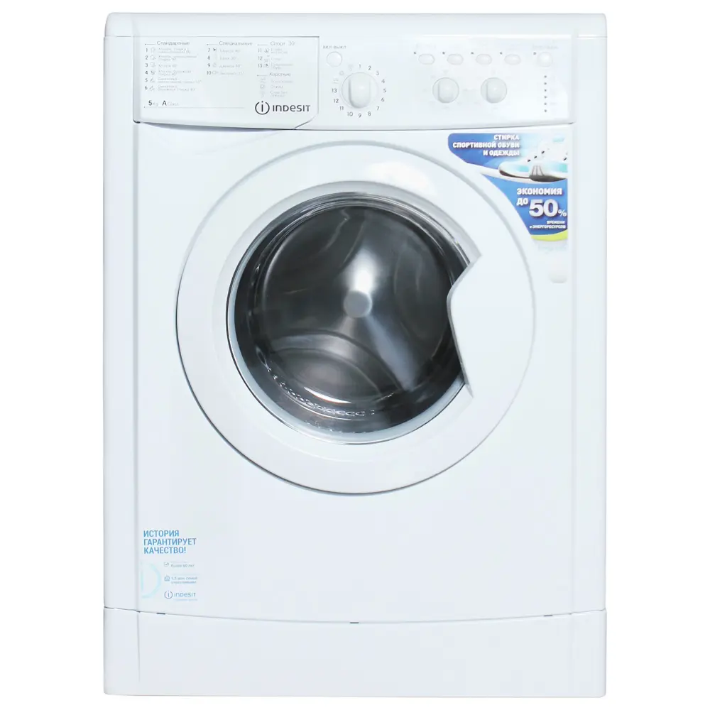 Стиральная машина отдельно стоящая INDESIT IWSC 5105 CIS 5 кг цвет белый STLM-2064485 - Вид №2
