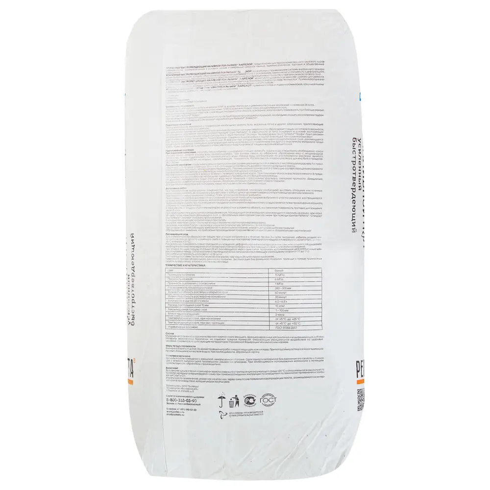 PERFEKTA ЛАЙТСЛОЙ - армированная смесь для идеального выравнивания пола 17253291 STLM-0007789 - Вид №1