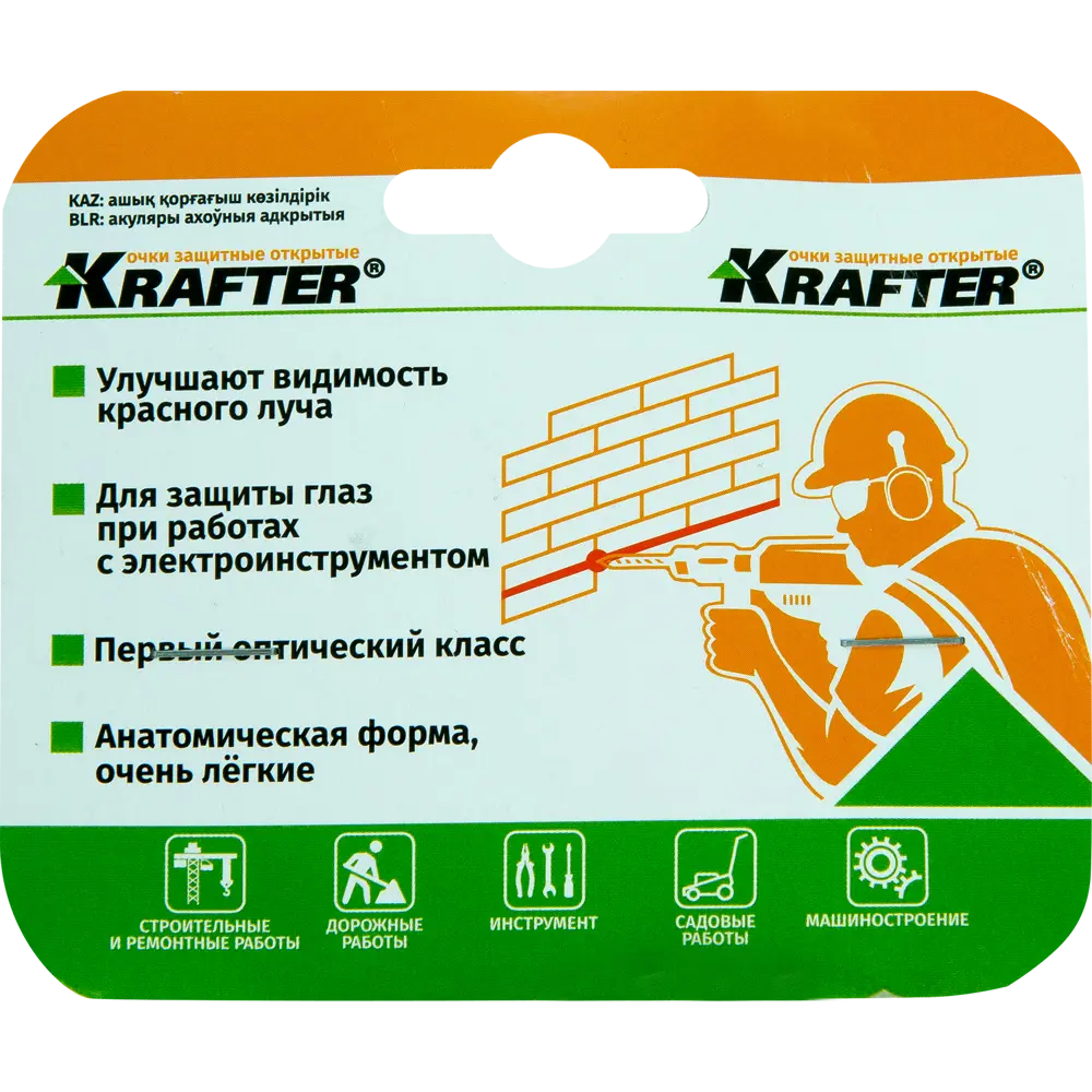 Защитные очки Krafter Surgut 2 с вентиляцией для строительных работ 82216803 STLM-0022156 - Вид №2