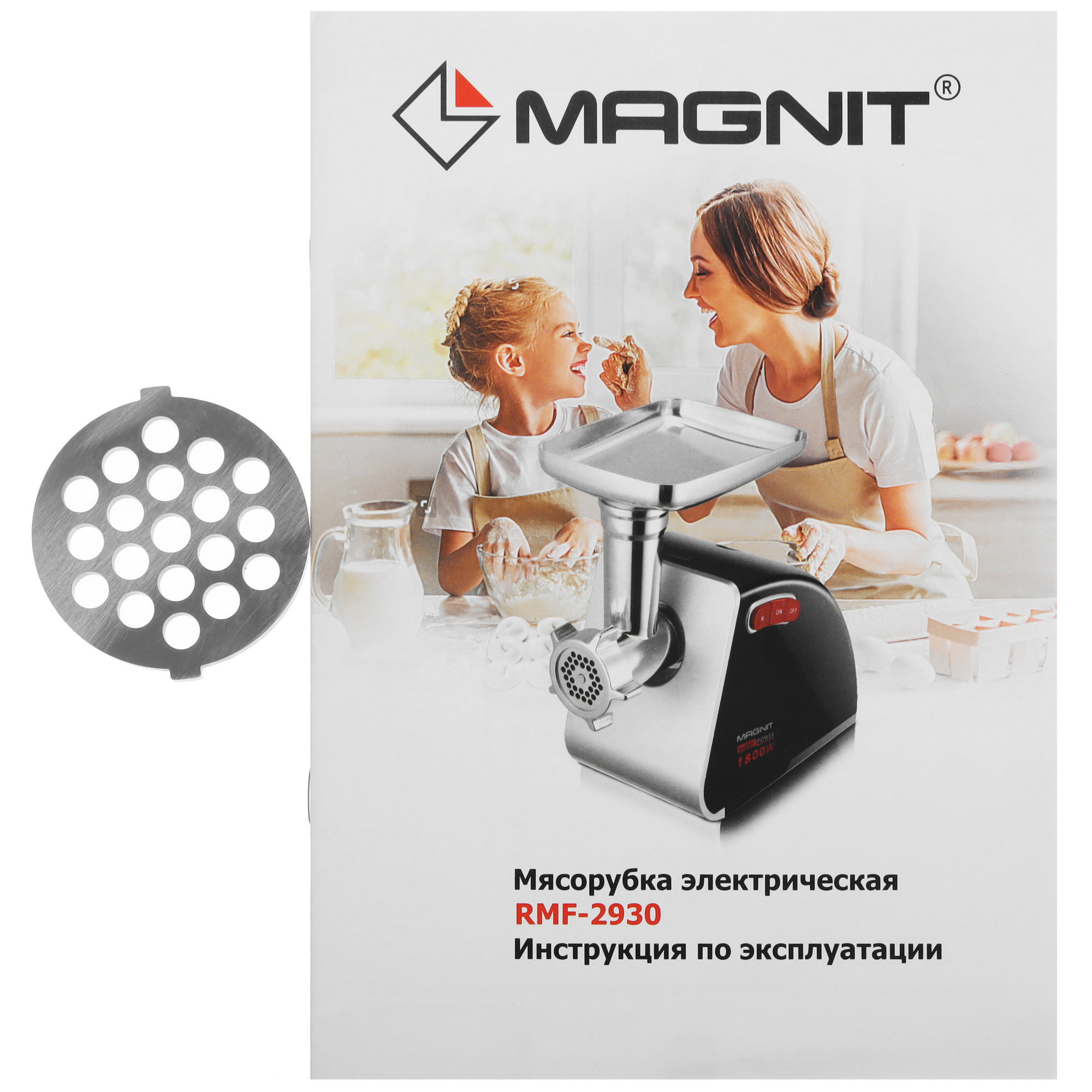 5356519 Мясорубка электрическая Magnit RMF-2930 черный STDN-0084449 - Вид №7