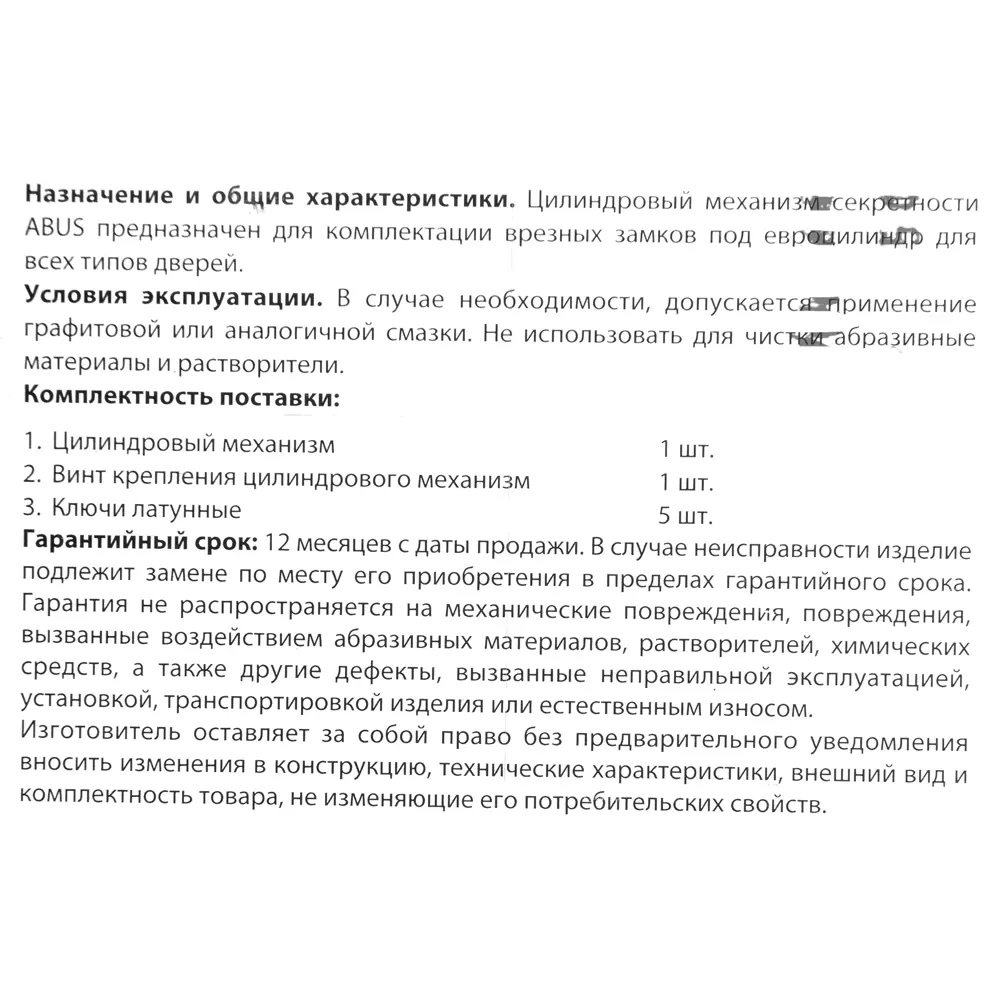 Цилиндр замка ABUS KD6MM с защитой от взлома и вертушкой 82441707 STLM-0027378 - Вид №2