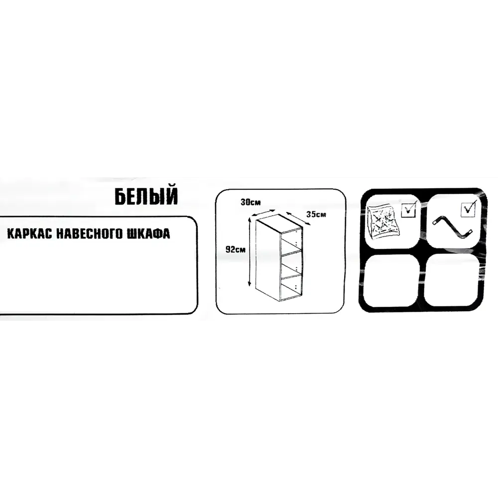 Каркас навесной 30x92x35 см, ЛДСП, цвет белый 17911610 STLM-2078093 DELINIA  - Вид №3