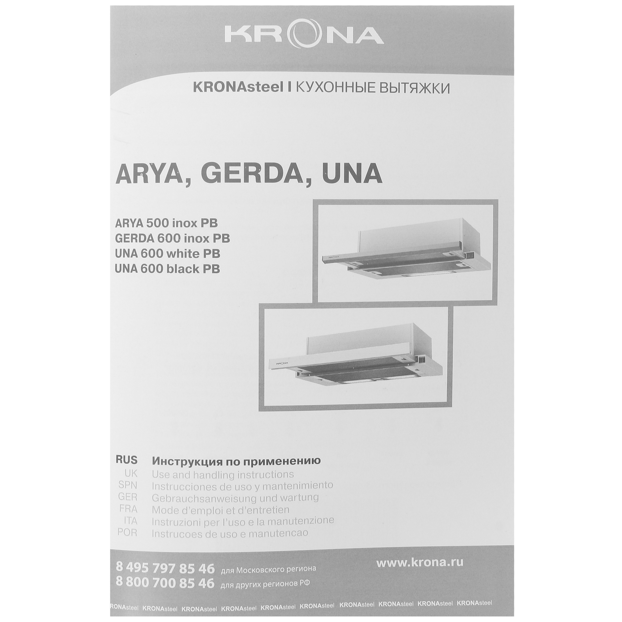 9940315 Вытяжка телескопическая KRONA UNA 600 PB белый/белый STDN-0028831 - Вид №10