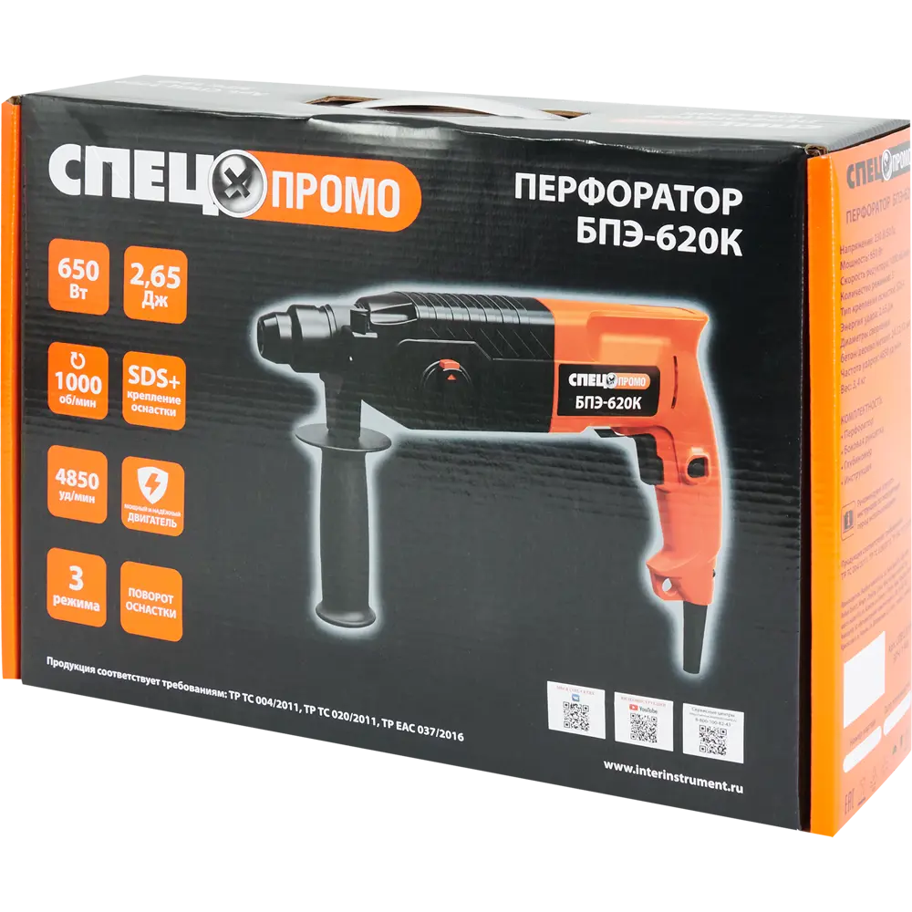 Перфоратор сетевой SDS-plus Спец Промо БПЭ-620К, 650 Вт, 2.65 Дж STLM-2148502 - Вид №6