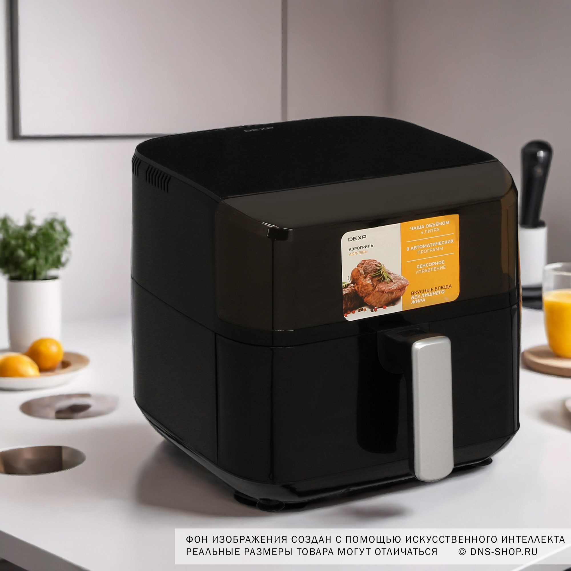 5415739 Аэрогриль DEXP AGR-1504 черный STDN-0064284 - Вид №10