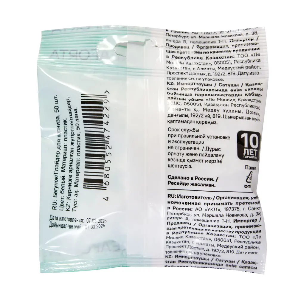 Бегунки Kreaforta Pro для профильных карнизов - 50 шт белые 89433114 Santreyd STLM-1581944 - Вид №3