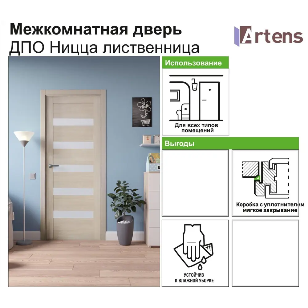 Дверь межкомнатная остеклённая Ницца 80x200 см ПВХ цвет кремовый с фурнитурой 18265681 STLM-2020175 ARTENS  - Вид №6