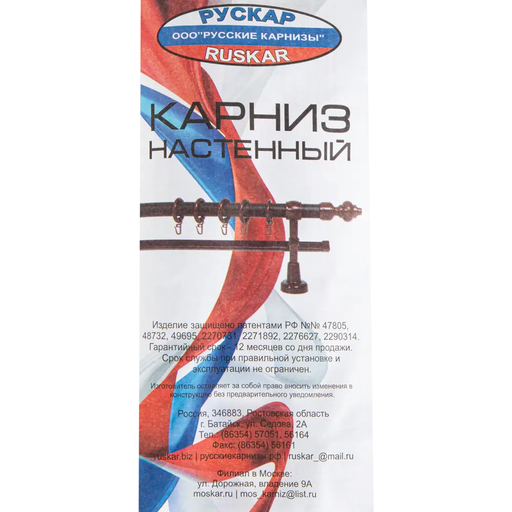 Карниз с шиной Санторини 240 см пластик 89373254 STLM-2147849 РУССКИЕ КАРНИЗЫ  - Вид №2
