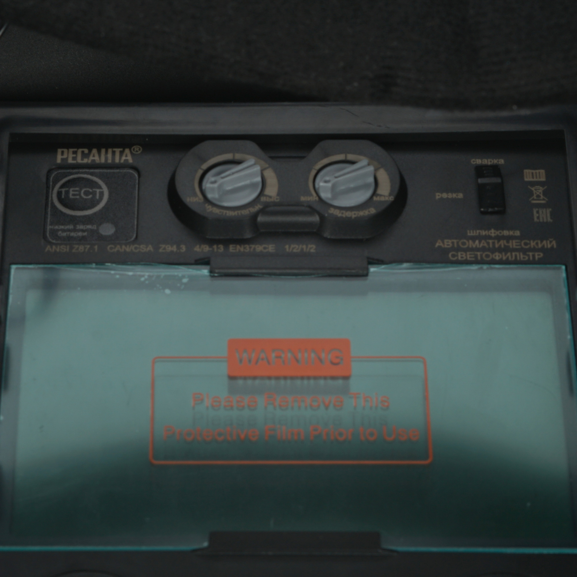 Маска сварочная Ресанта МС-5 (65/57) 1263964 STDN-0055957 - Вид №2