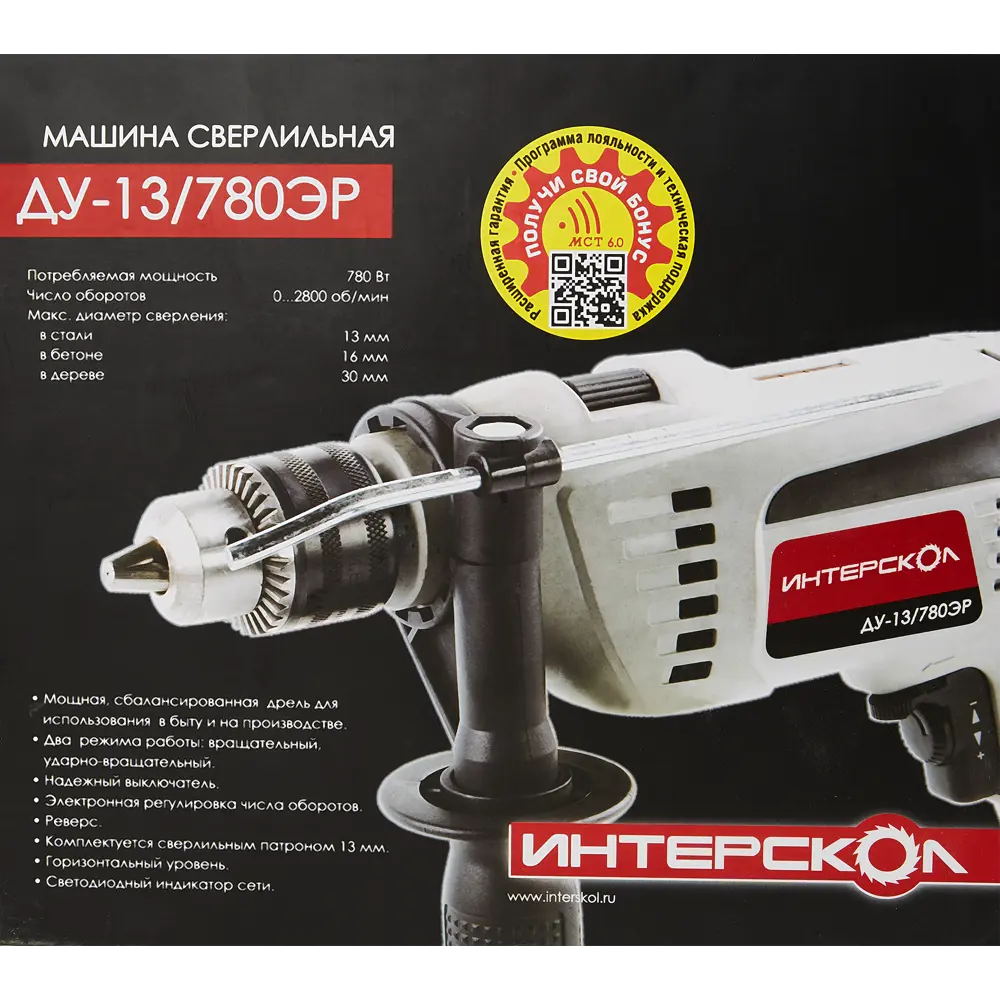 Ударная дрель Интерскол ДУ-13/780ЭР с держателем для второй руки 11751651 STLM-0001474 - Вид №7