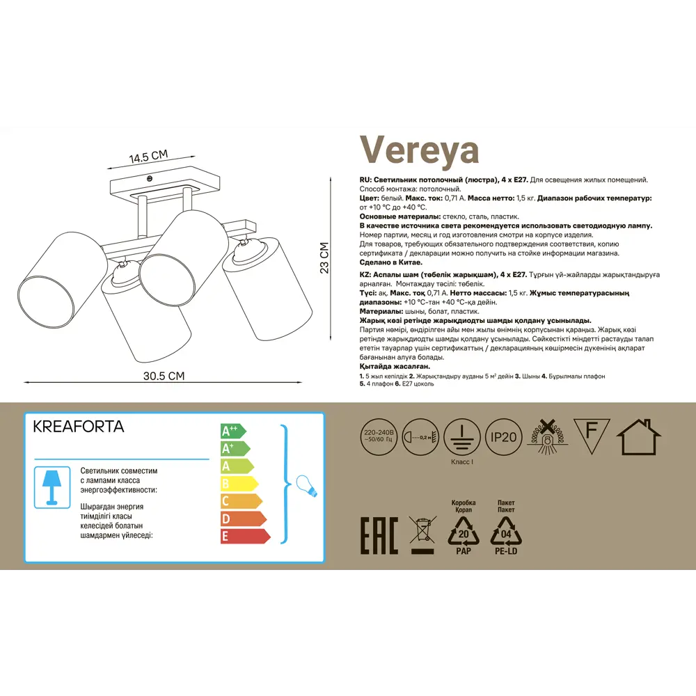 Люстра потолочная KREAFORTA Vereya 4 ламп цвет белый 89420905 STLM-2058496  - Вид №7