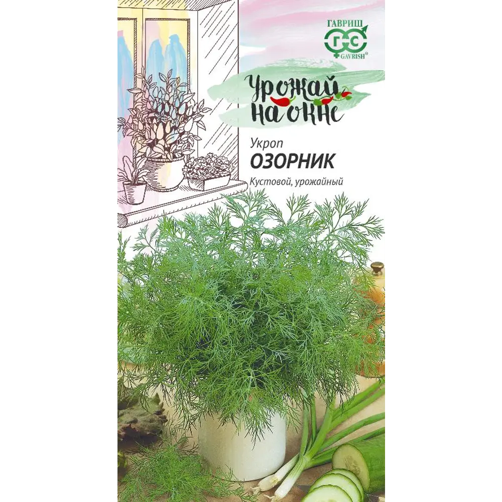 Семена зелени Гавриш Урожай на окне укроп Озорник 89447521 STLM-2140507 